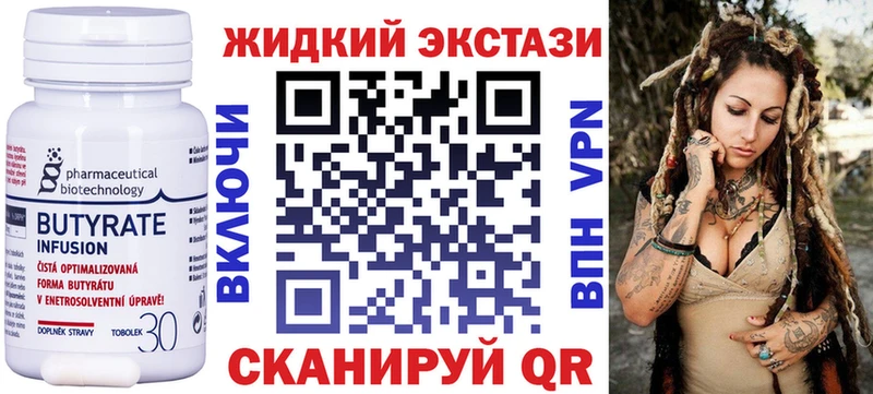 Купить где  Кондрово  Бутират вода 