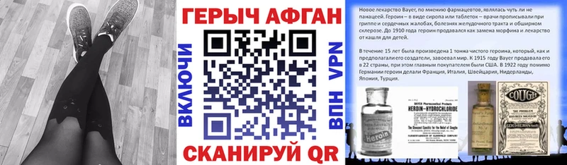 Героин Афган  Купить  Кондрово 