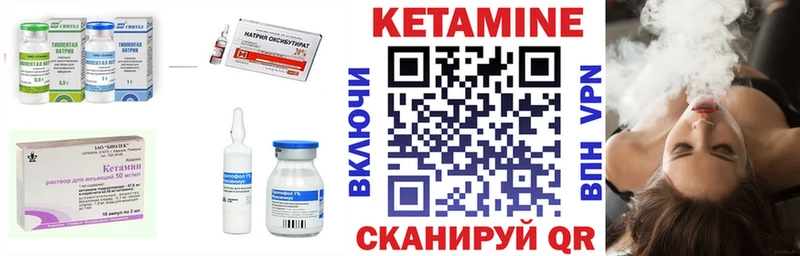 Кетамин VHQ  Купить закладки  Кондрово 